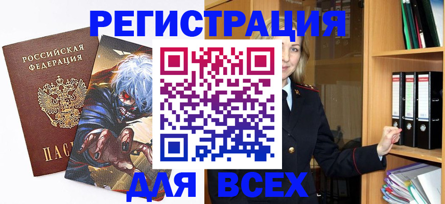 пропишу в квартире в Нерчинске